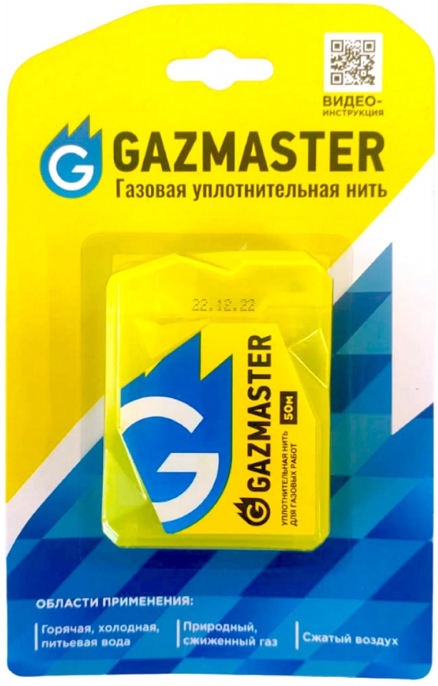 Газовая уплотнительная нить 50м GAZMASTER  (25/1шт)